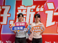 你好，新“计”元