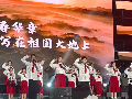 逐梦放歌 礼赞新生